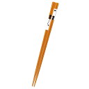 おなかすいたな 21cm 天然木 箸 日本製 おしゃれ はし chopstick プレゼント父の日 母の日 和食器 和風