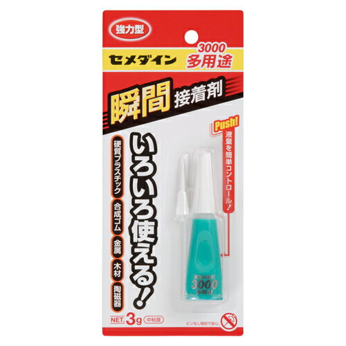 セメダイン・瞬間接着剤3000多用途・CA−156P3g