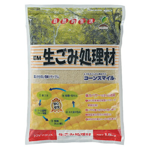 【用途】家庭園芸用土壌改良用土。【機能・特徴】EM(有用微生物群)パワーで発酵を促進します。いやな臭いが少なく、使いやすいです。残留液は草花の液肥に使えます。【仕様】●内容量：1.5kg。■送料 沖縄・離島を含む(一部配送不可地域)のご注文は配達不可のためキャンセルさせて頂きます。