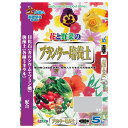 【用途】園芸用培養土。【機能・特徴】各種用土に植物を丈夫に育てるカルシウムが豊富な貝化石、微量要素たっぷりの海藻土、緩効性肥料(365日持続)をバランスよく配合しました。初期生育に必要な肥料分(元肥)はもちろん、持続型の肥料ですので追肥の手間も省け、長期栽培に安心してお使い頂けます。【仕様】●充填時容量：5L。●適応植物：一般草花・葉菜・果菜類。【材質】●赤玉・ピートモス・鹿沼土・腐葉土。●バーミキュライト・くん炭・牛糞堆肥・貝化石。●醗酵海藻土。■送料 沖縄・離島を含む(一部配送不可地域)のご注文は配達不可のためキャンセルさせて頂きます。