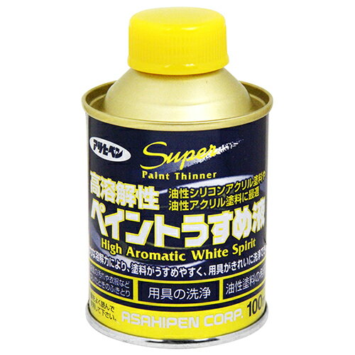 アサヒペン・高溶解性ペイントうすめ液・100mL