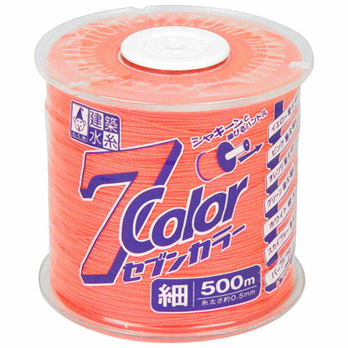 セブンカラー　オレンジ細