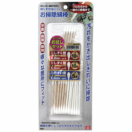 【用途】細かい部分の清掃作業。【機能・特徴】耳かき綿棒に比べ、綿球が硬く、作業中に綿くずが出にくい仕様になっています。色々な形状・長さをセットにしたお試し用セットです。清掃作業以外にも、車・バイクなどのメンテナンスにも使用出来ます。プラモデル製作時の、塗料の塗り作業、余分な塗料の拭き取りなどにも使えます。【仕様】●しずく型：4.8mm・10本入・全長：75mm・木軸。●しずく型：5.0mm・10本入・全長：75mm・紙軸。●円すい型：6.0mm・5本入・全長：75mm・木軸。【材質】●軸：木。●軸：紙。■送料 沖縄・離島を含む(一部配送不可地域)のご注文は配達不可のためキャンセルさせて頂きます。