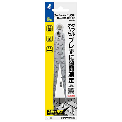 テーパーゲージ　ダブル