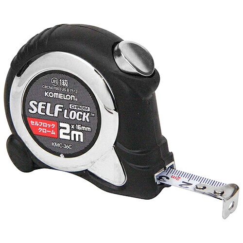 メジャー セルフロッククローム16 2m 巻尺 オートストップ KOMELON 巻き尺 現場作業 職人 日曜大工 DIY ラバーグリップ ナイロンコートテープ