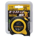 メジャー セルフロック25 5.5BP 5.5m 巻尺 オートストップ KOMELON 巻き尺 現場作業 職人 日曜大工 DIY ラバーグリップ イエロー 黄色