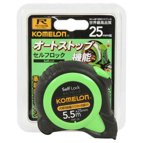 メジャー セルフロック2555尺目盛付 5.5m 巻尺 オートストップ KOMELON 巻き尺 現場作業 職人 日曜大工 DIY ラバーグリップ 緑色 グリーン
