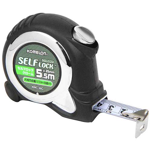 メジャー セルフロッククローム2555尺目 5.5m 巻尺 KOMELON 巻き尺 現場作業 職人 日曜大工 DIY ラバーグリップ