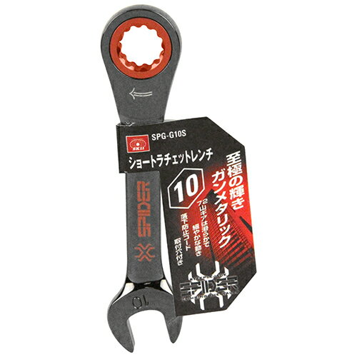 ショートラチェットレンチ