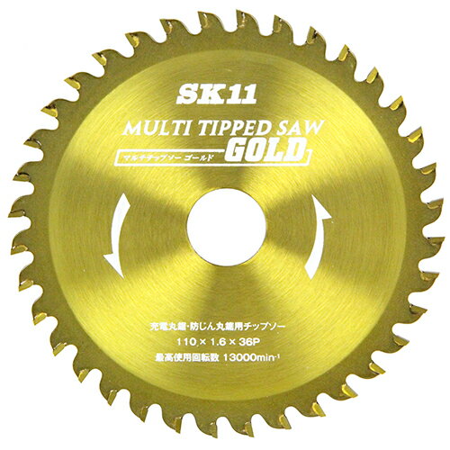 MULTIチップソー