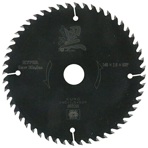 くろ(木工チップソー)