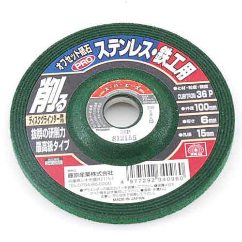 オフセットPROステン・鉄工