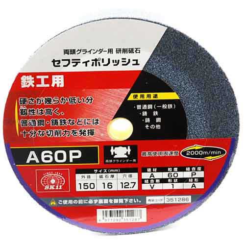 セフティポリッシュ　B