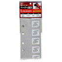 電動サンダー用ペーパー5枚入