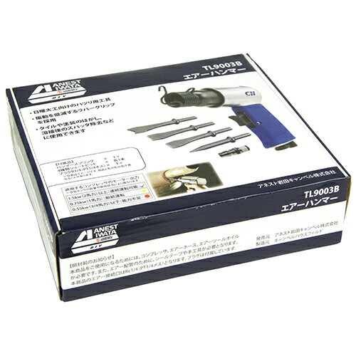 エアーハンマー