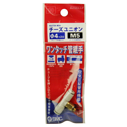 W管継手　チーズユニオン