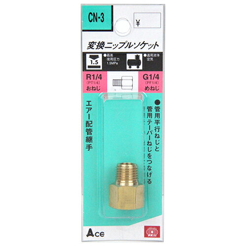 変換Nソケット　2MX2FF