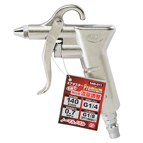 エアダスターJPノーマルN