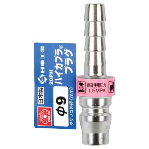 ハイカプラ　H9