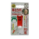 草取り爪 2山型