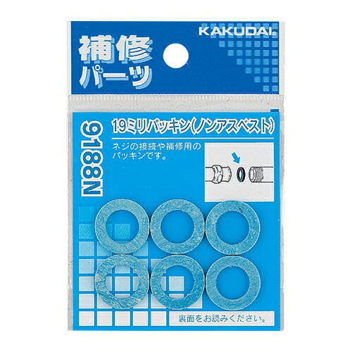 19ミリパッキン
