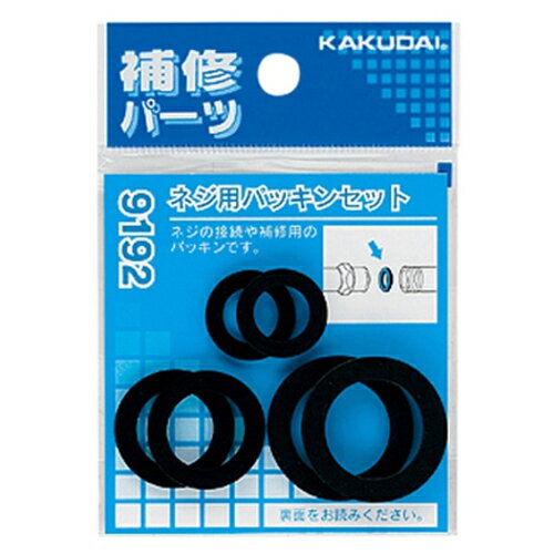 ネジ用パッキンセット