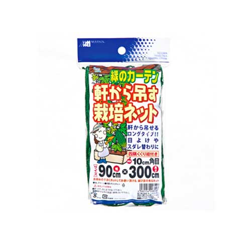 【用途】栽培ネット。【機能・特徴】つる性植物の栽培を通して、日よけやスダレ替わりに使用できます。10cm角目タイプで長さ3m、四隅取付ロープ付きです。【仕様】●サイズ：0．9×3m。【材質】●ポリエチレン。■送料 沖縄・離島を含む(一部配送不可地域)のご注文は配達不可のためキャンセルさせて頂きます。