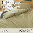 タイド 掛カバー ベージュ シングル 綿100% 掛布団カバー 掛け布団カバー 北欧 おしゃれ インテリア 高級感 洗える 西海岸 ゼブラ(3)
