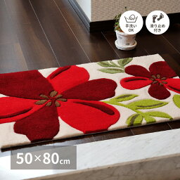 玄関マット アベル 約50×80cm 長方形 おしゃれ モダン 花柄 滑り止め付き 洗える アクセント オールシーズン ラグ カーペット かわいい シンプル 敷き物 敷物 玄関マット キッチンマット ホットカーペット 床暖房OK