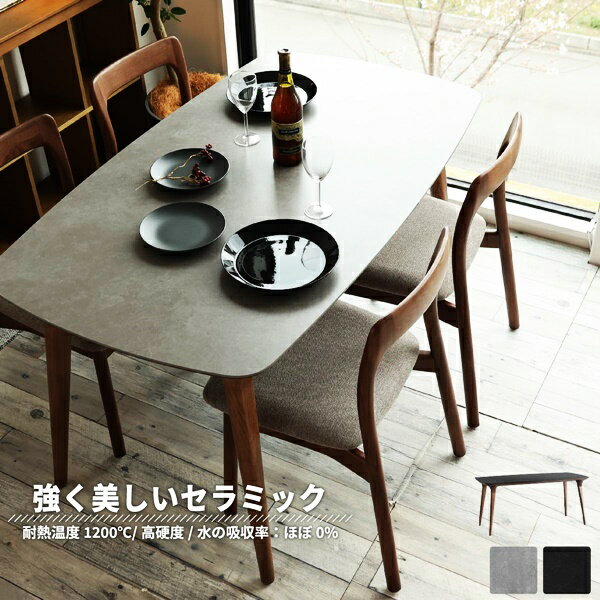 ダイニングテーブル 幅160cm 長方形 セラミック天板 北欧 モダン おしゃれ 高級感 レトロ おしゃれ ミッドセンチュリー 4人用 4人掛け ヴィンテージ 木製 丸角 角型 天然木 高級感 食卓テーブル インテリア リビングテーブル