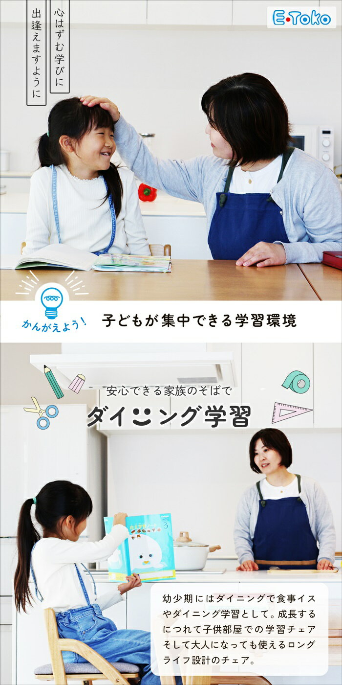キッズチェア 完成品 ブラウン ナチュラル 木製 ファブリック 布張り 足置き おしゃれ 北欧 カントリー 子供用