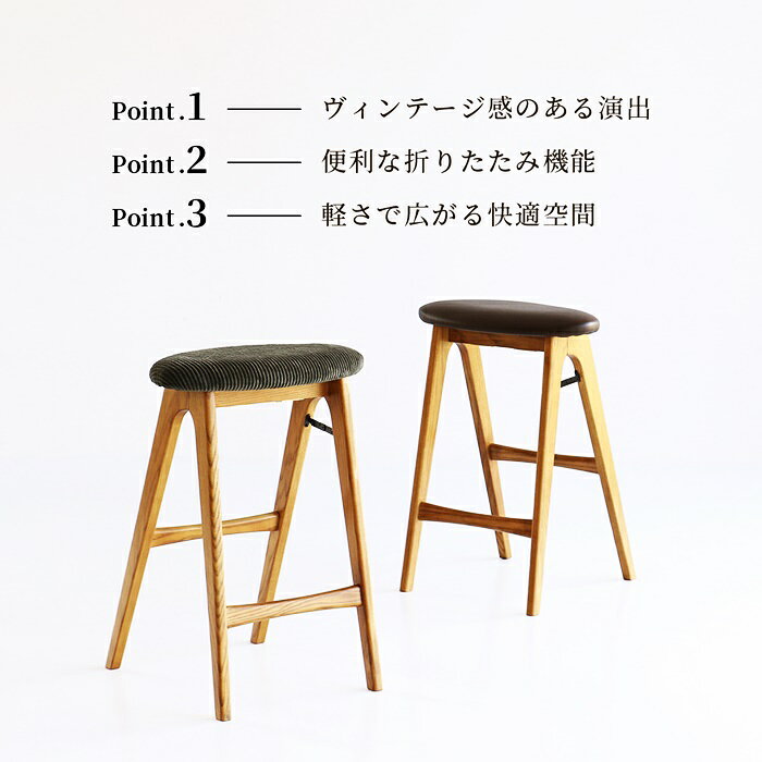 スツール 折り畳み フォールディングスツール ハイスツール 折りたたみ コーデュロイ 合皮 腰掛け カーキ ブラウン レトロ アジアン 北欧 モダン 天然木 完成品 合成皮革 レザー調 コンパクト 省スペース [2]