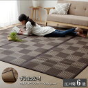 送料無料 洗える ppカーペット Fウィード 江戸間6畳(約261×352cm) ござ 茣蓙 蓙 水拭き 水洗い ポリプロピレンカーペット アウトドア ピクニックシート レジャーシート ピクニックラグ 敷物 遠足 おしゃれ
