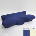 ■送料 送料無料いびき 枕 カバー いびき解消枕専用カバー　『5WAY枕　専用カバー』　約64×35×3〜8cm 　　　　　　　　　　　 　　 　　 　　 　 　　↓いびき 枕 カバー いびき解消枕専用カバー　『5WAY枕　専用カバー』はこちら↓　　　　　　　 &nbsp; &nbsp; NV（ネイビー） &nbsp; &nbsp; IV（アイボリー） いびき 枕 カバー いびき解消枕専用カバー　『5WAY枕　専用カバー』 サイズ （約）幅64×奥行35×高さ3〜8cm カラー ネイビー・アイボリー 組成 ポリエステル65％、レーヨン35％ 原産国 中国製 ■いびき解消枕　「5WAY枕専用　枕カバー」です。 ■他のカバーでは代用できません。 ■洗えるので清潔です。洗い替え用にカバーをどうぞ。 カバー＝液温は30度以下の水温で洗濯機の弱水流もしくは弱い手洗いができる。（洗濯ネット使用）