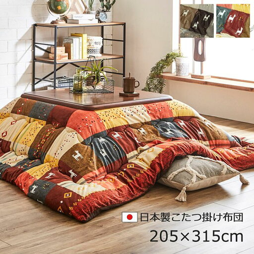 厚掛け こたつ布団 洗える 長方形 約205×315cm こたつ掛け布団 大判 日本製 北欧 おしゃれ 和モダン 大人かわいい ギャッベ柄 ノルディック 掛け単品 肌触り コタツ厚掛け布団 短毛マイクロファイバー ピーチスキン キルティング 和室 洋室 厚掛け こたつ布団 洗える 長方形 約205×315cm こたつ掛け布団 大判 日本製 北欧 おしゃれ 和モダン 大人かわいい ギャッベ柄 ノルディック 掛け単品 肌触り コタツ厚掛け布団 短毛マイクロファイバー ピーチスキン キルティング 和室 洋室