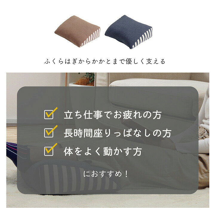 クッション 足枕 フットケア ふくらはぎ むくみ 疲れ 対策 睡眠 シンプル ウレタン 約45×35cm ネイビー [3]