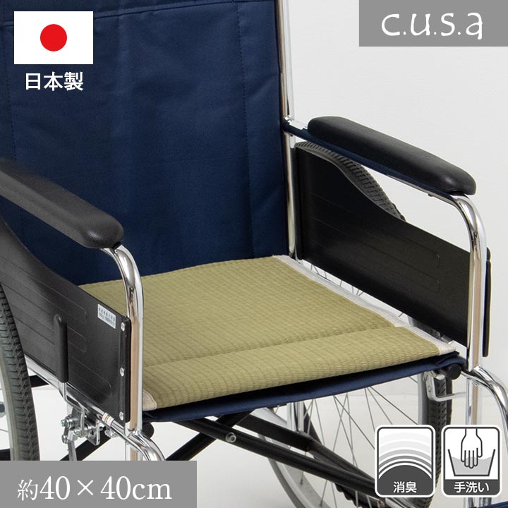 ※画像は約40×40cmサイズです。 　 商品詳細 サイズ 約40×40cm 組成 表 無染土いぐさ　 縁＝ポリエステル　 中材＝ウレタン(モルトフィルター)　 裏　無染土い草 生産国 日本製 洗濯表示 手洗い可能 ■天然のい草が汗を吸収し、サラッと爽やかな肌ざわり。 ■中材には通気性の高いモルトフィルターを使用しています。 c.u.s.aシリーズ ■ 洗えるい草シート ■ 洗えるい草背中パッド ■ お尻さらっとい草クッション ■ 背中さらっとい草クッション ■ お尻さらっと体圧分散クッション ■ 背中さらっと体圧分散クッション ■ 足さらっとインソールpro ■ キュッキュい草くん ■ い草マットレスpro ■ 足さらっとtatami ■ ロータスい草ヨガマット