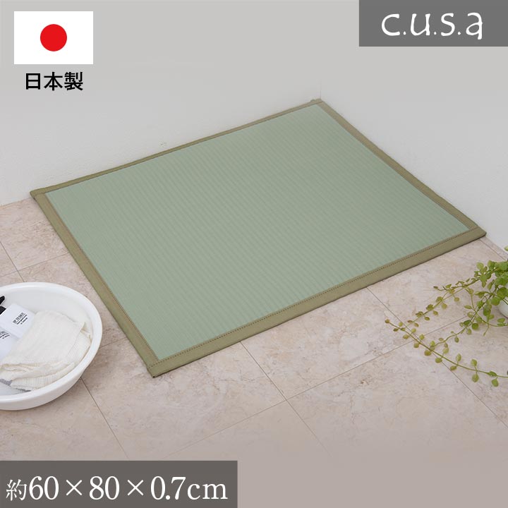 介護 サポート ヘルスケア 浴室 畳マット 洗える 約60×80cm 浴室内マット バスルーム 浴用マット 滑りにくい ベビー 赤ちゃん おふろマット