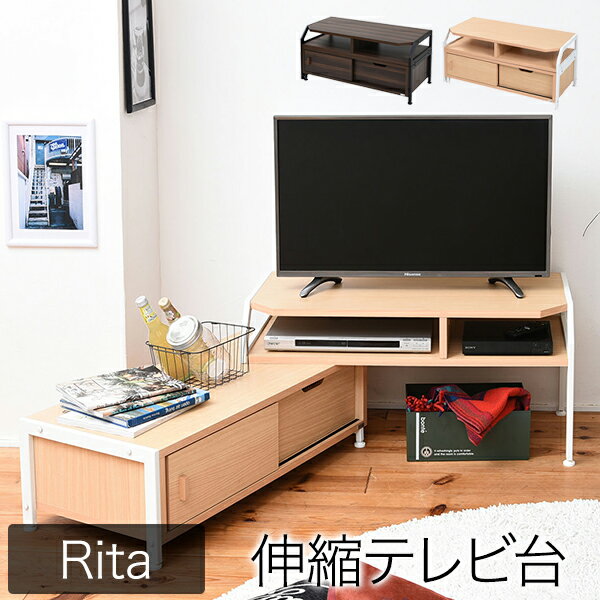 楽天ナイススタイルテレビ台 ローボード テレビラック 収納家具 テレビ台 ローボード カントリー ひとり暮らし Rita シリーズ 伸縮テレビ台 伸縮タイプだから自分好みに自由にレイアウト 伸縮 コーナー ミッドセンチュリー ブルックリンスタイル 幅87 ~ 159