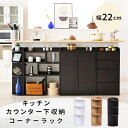 カウンター下収納 コーナーラック 幅40cm 奥行22cm 高さ80cm ブラウン/ダークブラウン/ホワイト(3)