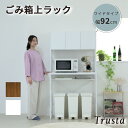 ゴミ箱上収納 ラック キッチン 隙間収納 幅91 奥行40 高さ170 レンジ台 ラック 大型レンジ対応 ゴミ箱収納 レンジラック 作業台 扉付き 木製 ホワイト ブラウン