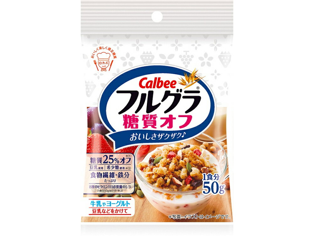 カルビー フルグラ 糖質オフ 化粧箱入 50g x8 *