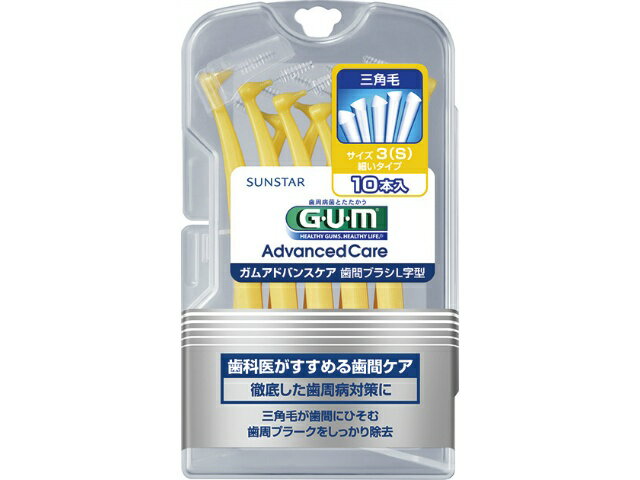 サンスター GUM歯間ブラシL字型10P サイズ3S 10本入り x1