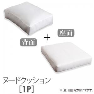 送料無料 高級リラクシングアバカソファ ソファ別売りヌードクッション 1P 単品 Kurabi クラビ ホテル オフィス シンプル ベーシック モダン おしゃれ