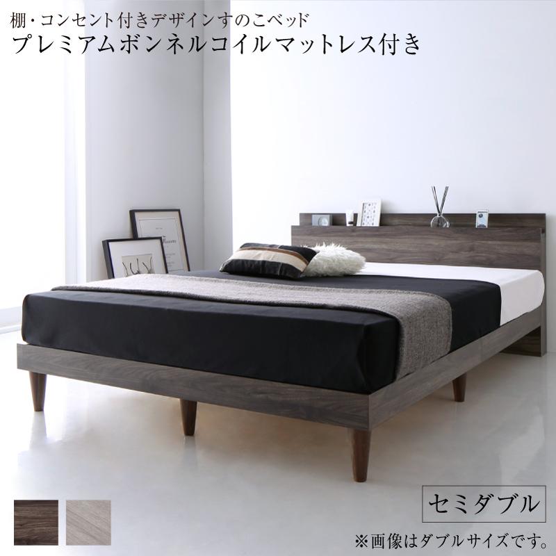 送料無料 古木風 ベッドフレーム マットレス付き セミ