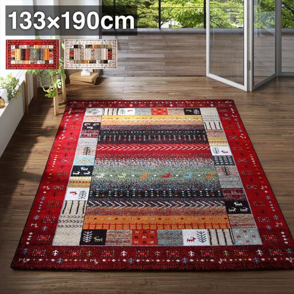 261 cm X 440 cm - 送料無料 トルコ製ウィルトン織デザインラグ 133×190cm 抗菌 防臭 消臭 絨毯 ラグ ラグマット マット worusa ウォルサ ホットカーペット 床暖房対応 カーペット リビングラグ センターラグ 北欧 おしゃれ 高級感