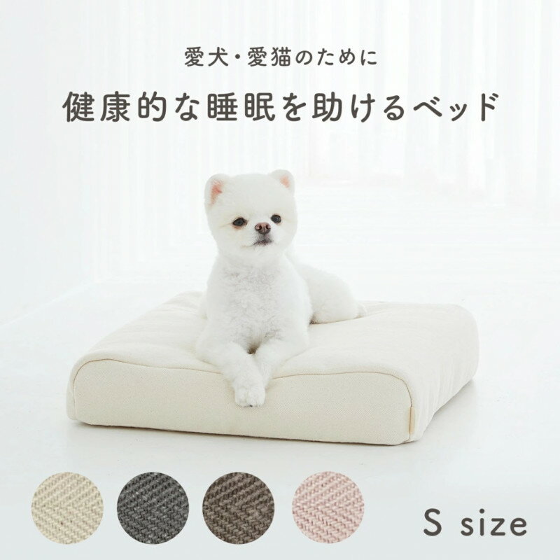 ペットベッド S 快適 睡眠 犬用 猫用 ベッド 丸洗い 高反発 マットレス 耐久性 軽量 ペット用ベッド 敏感肌 ふわふわ 洗える 丈夫 ノンスリップ 可愛い オシャレ 小型犬 秋冬 春夏 猫ベッド 犬ベッド mooayou moo01