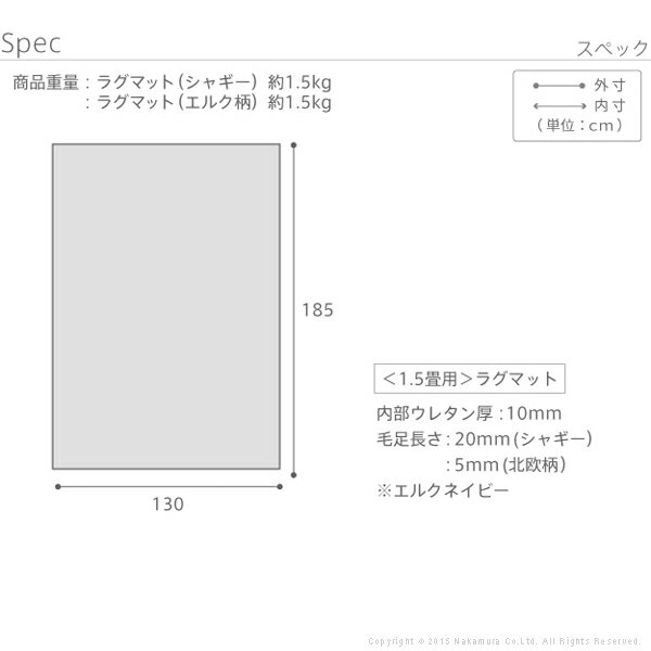 ラグ マット 洗える 1.5畳 185x130 北欧 ホットカーペット対応 床暖房対応 7柄 シャギー 無地 ラグマット 保温シート付き モリス