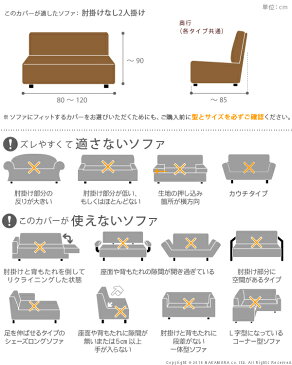 ソファカバー 2人掛け用 アームなし スペイン製 ストレッチ 伸縮性 肘掛けなし 北欧 モダン ソファーカバー 2人掛け 肘なし 洗える 洗濯 ストレッチフィットソファカバー エルモンテ ストレッチフィットカバー 二人用 2人がけ おしゃれ 模様替え ヨーロピアン 西洋 大人