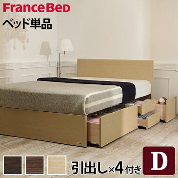 フランスベッド ダブル 収納 フラットヘッドボードベッド 〔グリフィン〕 深型引出しタイプ ダブル ベッドフレームのみ 収納ベッド 引き出し付き 木製 日本製 フレーム